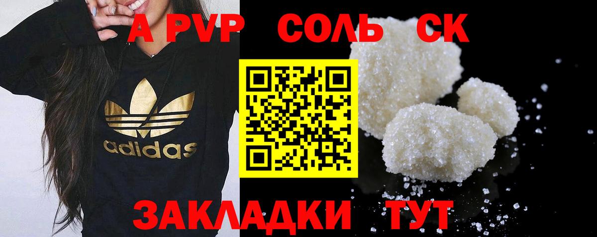 А ПВП Соль Гулькевичи