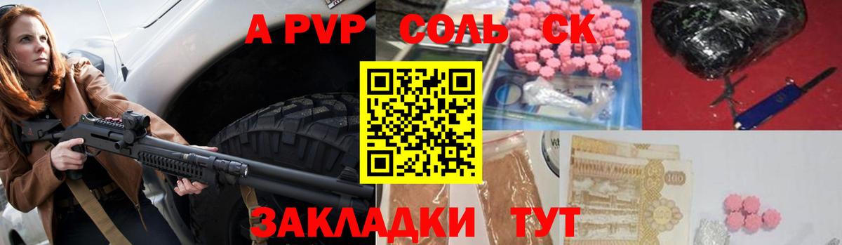 A-PVP VHQ  Alpha-PVP кристаллы  сколько стоит  Вход с VPN  Гулькевичи 