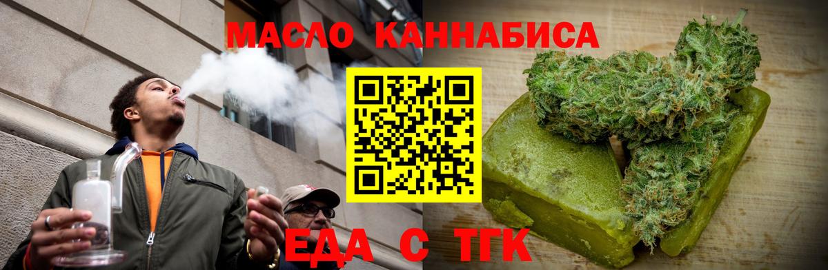 Печенье с ТГК конопля  Вход с VPN  Гулькевичи 