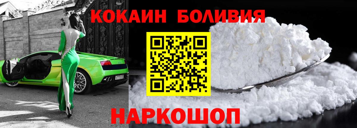 COCAIN 99%  Вход с VPN  Гулькевичи  Cocaine Эквадор 