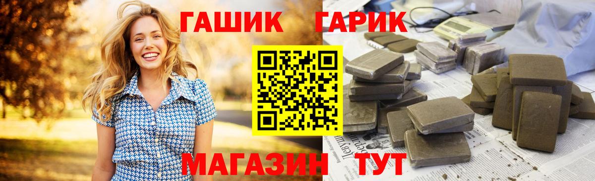 ГАШ индика сатива  Вход с VPN  Гулькевичи 
