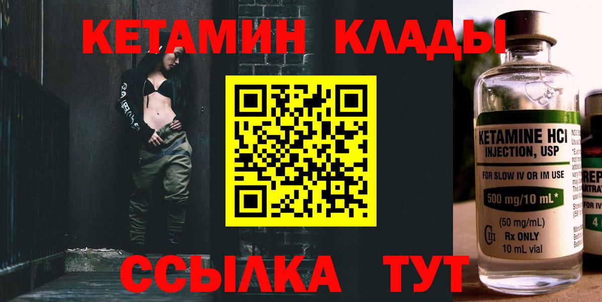 Кетамин ketamine Гулькевичи