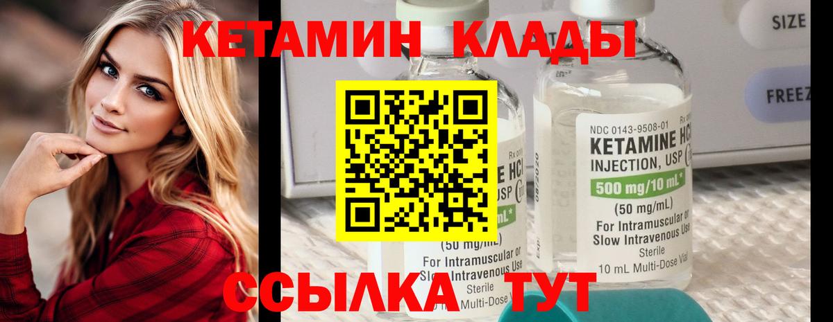 КЕТАМИН VHQ  КЕТАМИН VHQ  Гулькевичи  Вход с VPN 