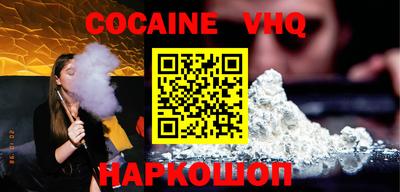 COCAINE Краснодар