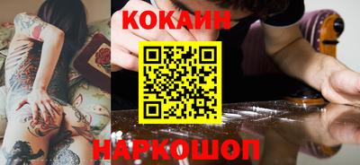 COCAINE Краснодар