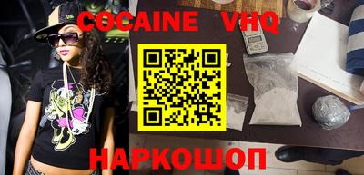 COCAINE Краснодар
