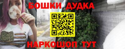 бошки Краснознаменск