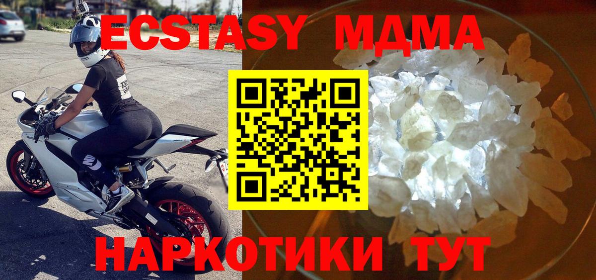 MDMA молли Гулькевичи
