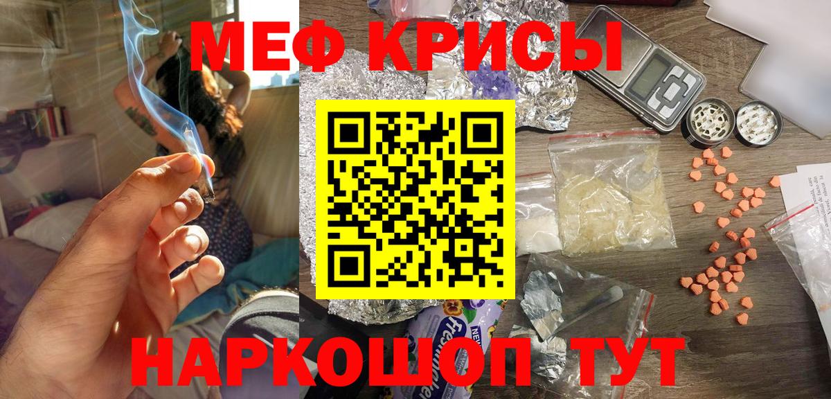Меф мяу мяу мука Гулькевичи
