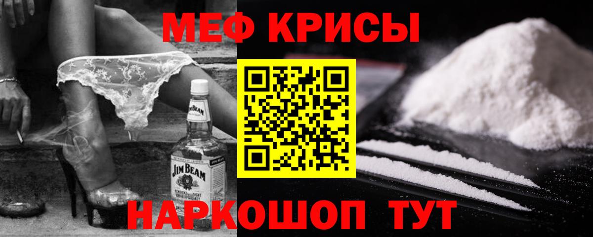 Меф кристаллы  МЯУ-МЯУ  МЯУ-МЯУ мяу мяу  Гулькевичи  Вход с VPN 