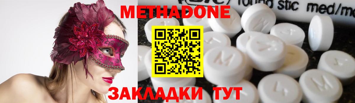 Гулькевичи  МЕТАДОН methadone  Вход с VPN 