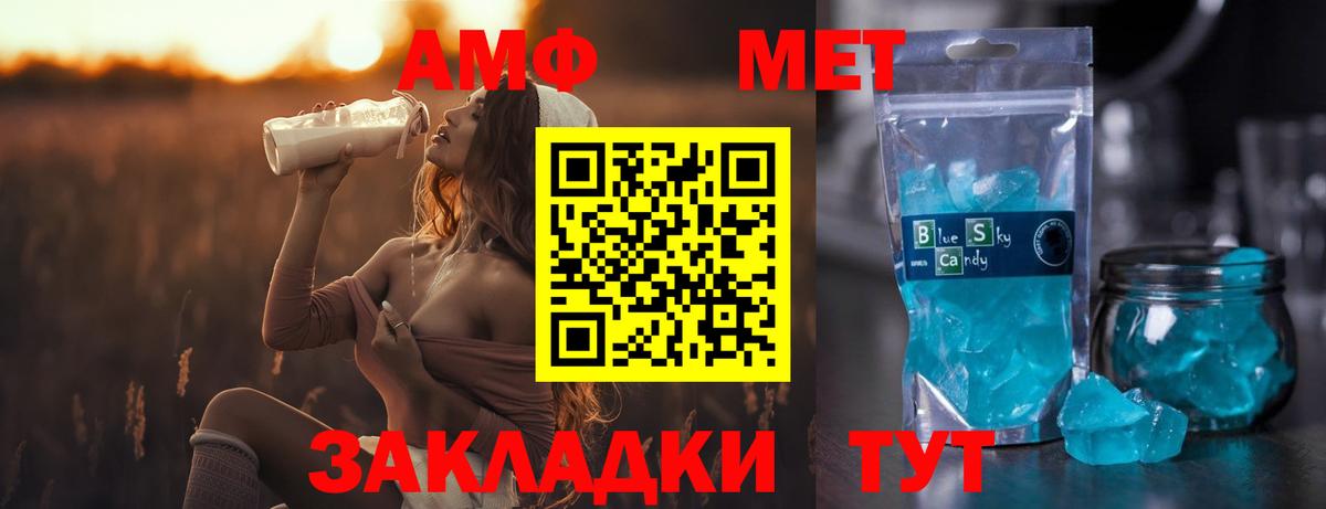 Гулькевичи  Первитин Декстрометамфетамин 99.9%  Вход с VPN 