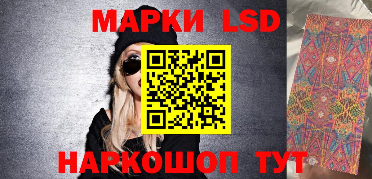 Марки NBOMe 1500мкг Гулькевичи