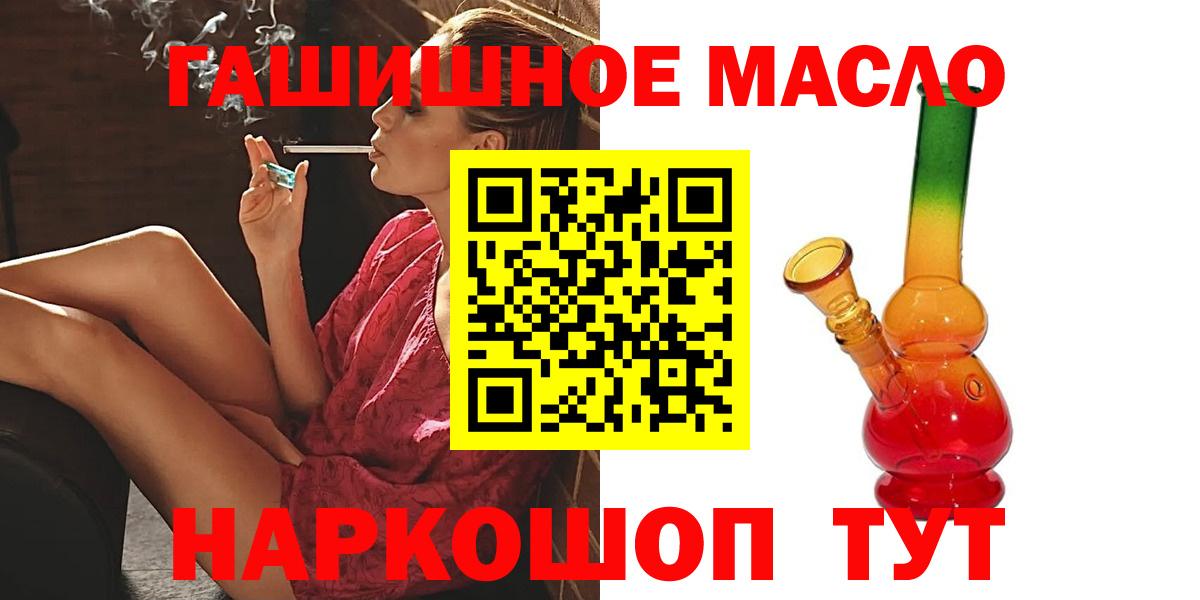 Гулькевичи  Дистиллят ТГК вейп с тгк  хочу   Вход с VPN 