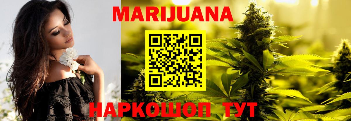 Бошки Шишки индика  Каннабис White Widow  МАРИХУАНА план  Марихуана сатива  Вход с VPN  Гулькевичи 